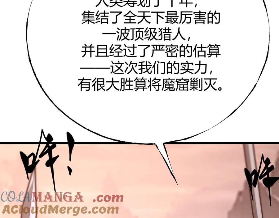 我，最强BOSS - 50 - 第41张图