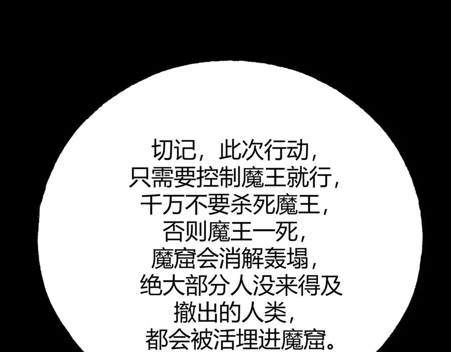 我，最强BOSS - 50 - 第58张图