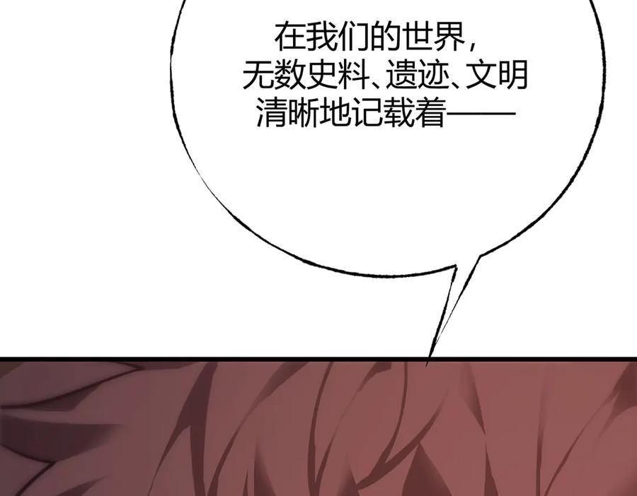 我，最强BOSS - 50 - 第68张图