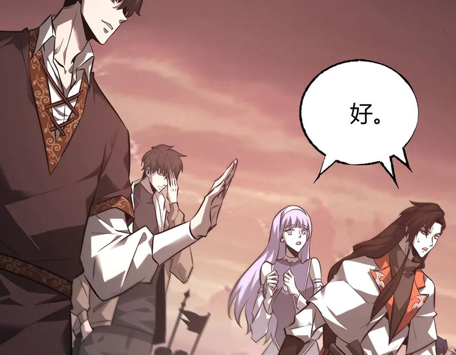 我，最强BOSS - 50 - 第88张图