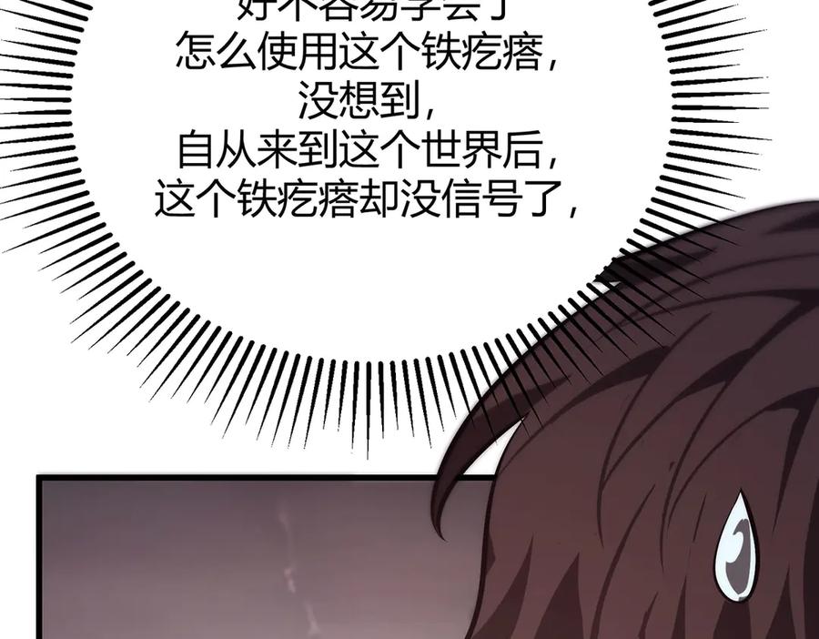 我，最强BOSS - 50 - 第28张图