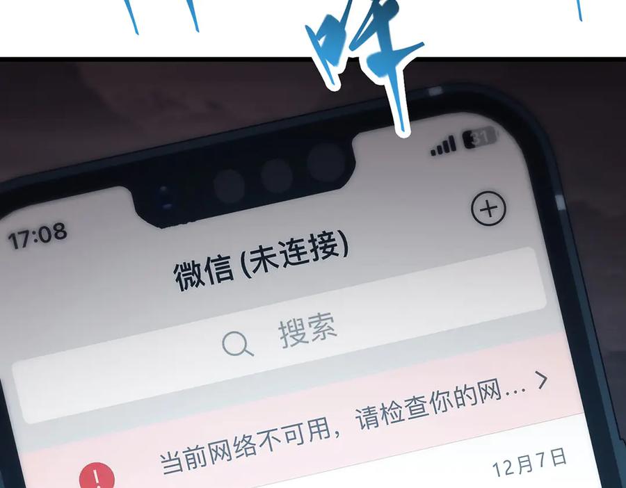 我，最强BOSS - 50 - 第35张图