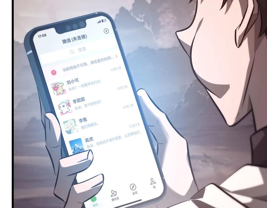 我，最强BOSS - 50 - 第30张图