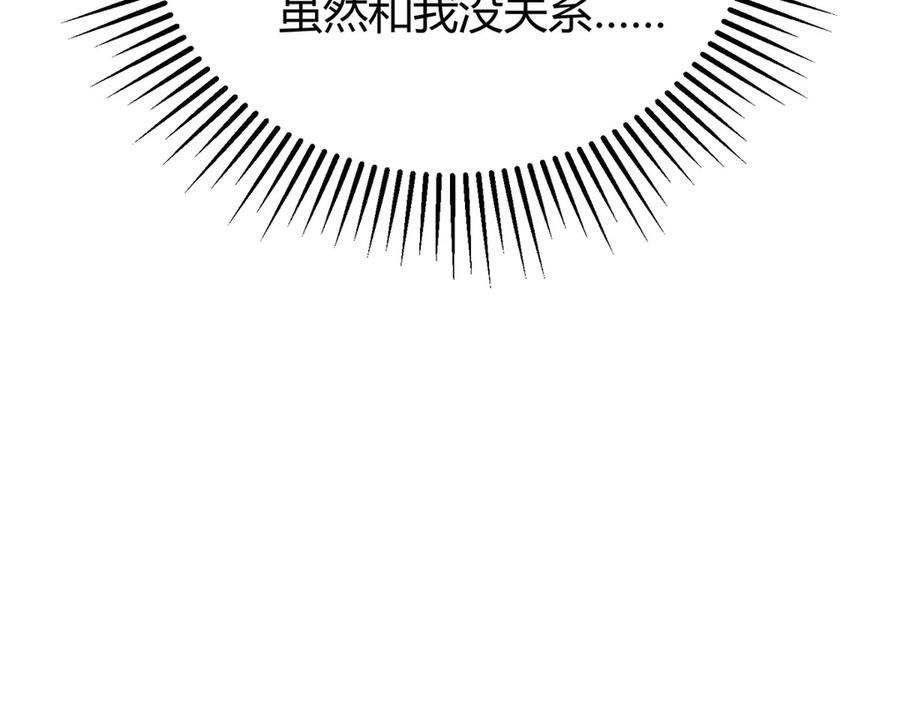 我，最强BOSS - 50 - 第52张图