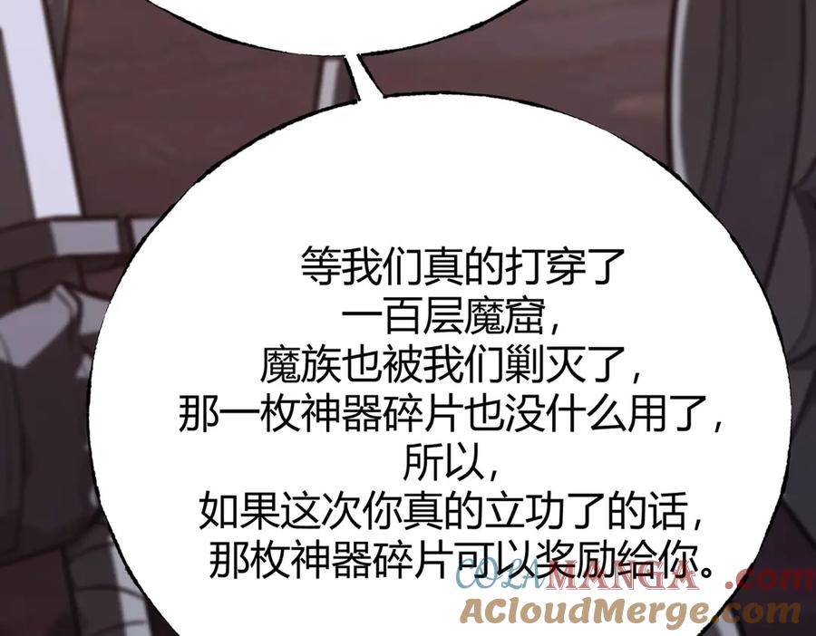 我，最强BOSS - 50 - 第45张图