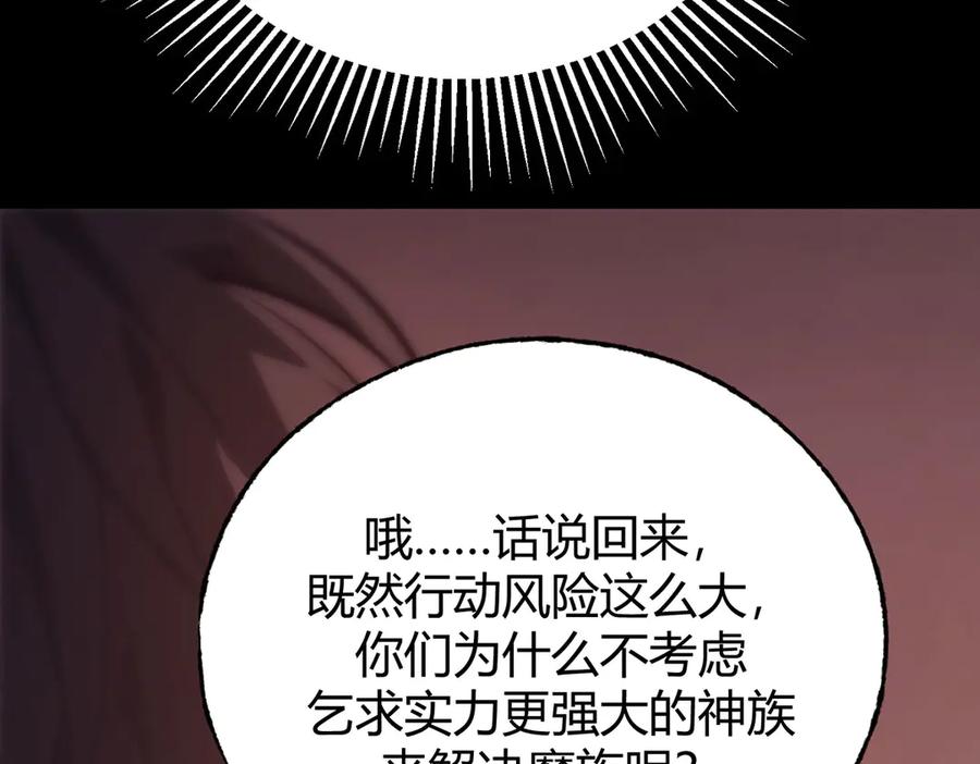 我，最强BOSS - 50 - 第62张图