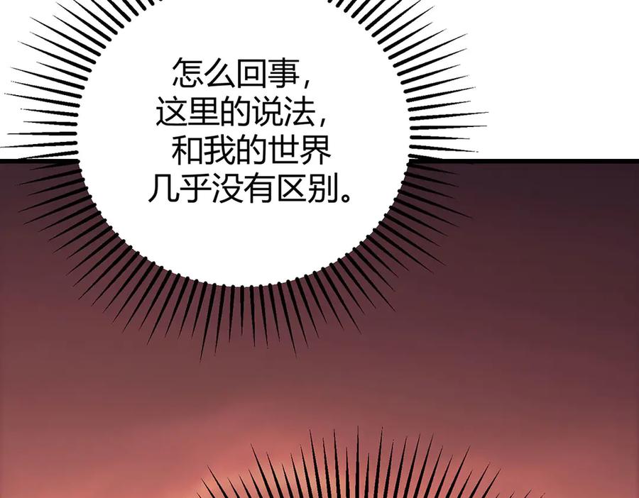 我，最强BOSS - 50 - 第76张图