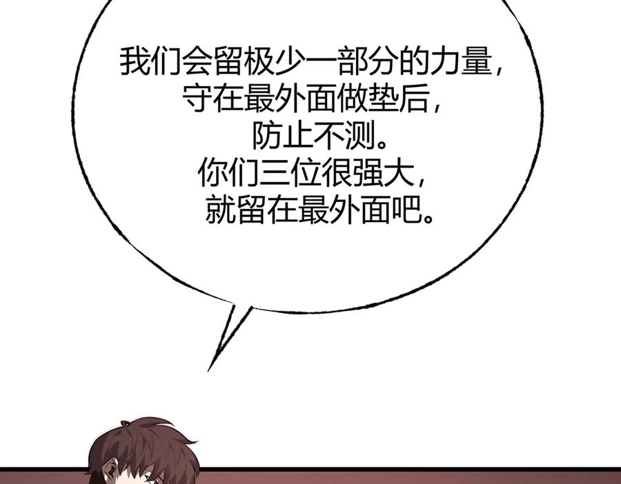 我，最强BOSS - 50 - 第87张图