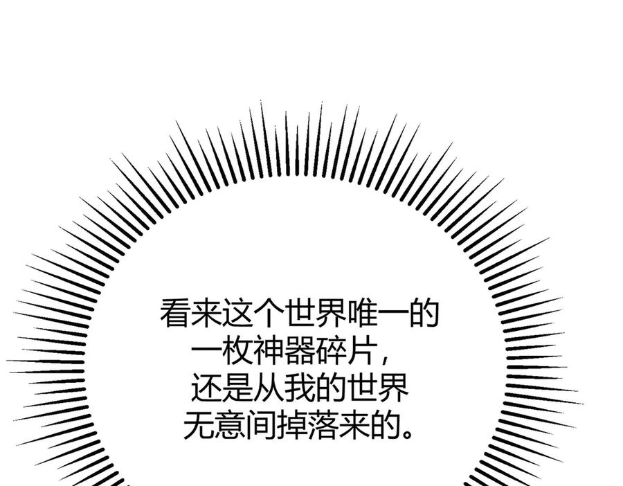 我，最强BOSS - 50 - 第47张图