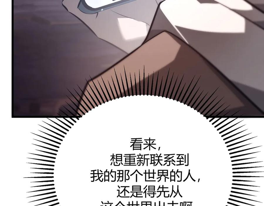 我，最强BOSS - 50 - 第31张图