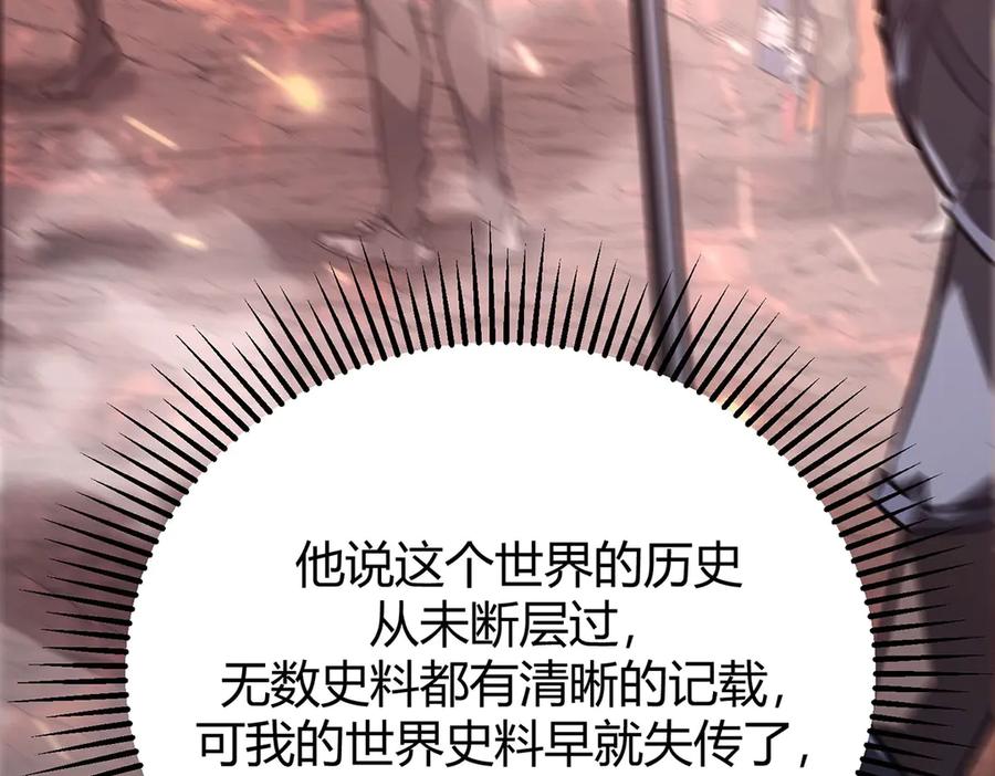 我，最强BOSS - 50 - 第80张图