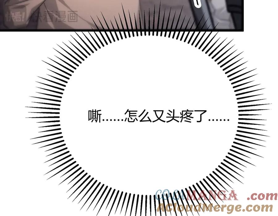 我，最强BOSS - 50 - 第85张图