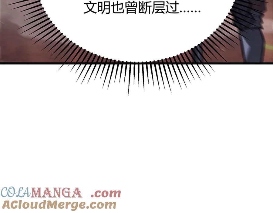 我，最强BOSS - 50 - 第81张图