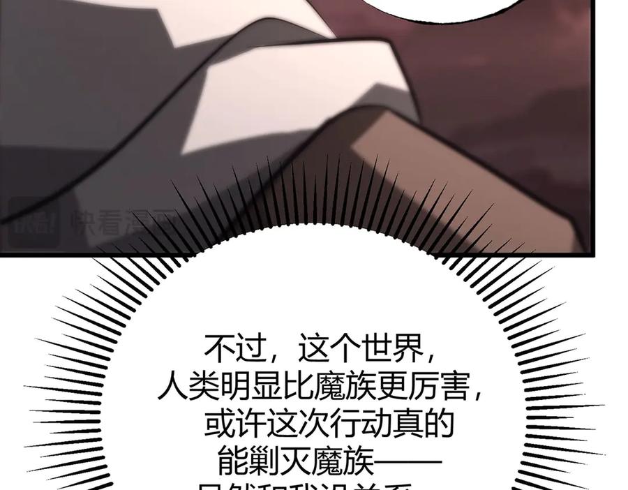 我，最强BOSS - 50 - 第51张图