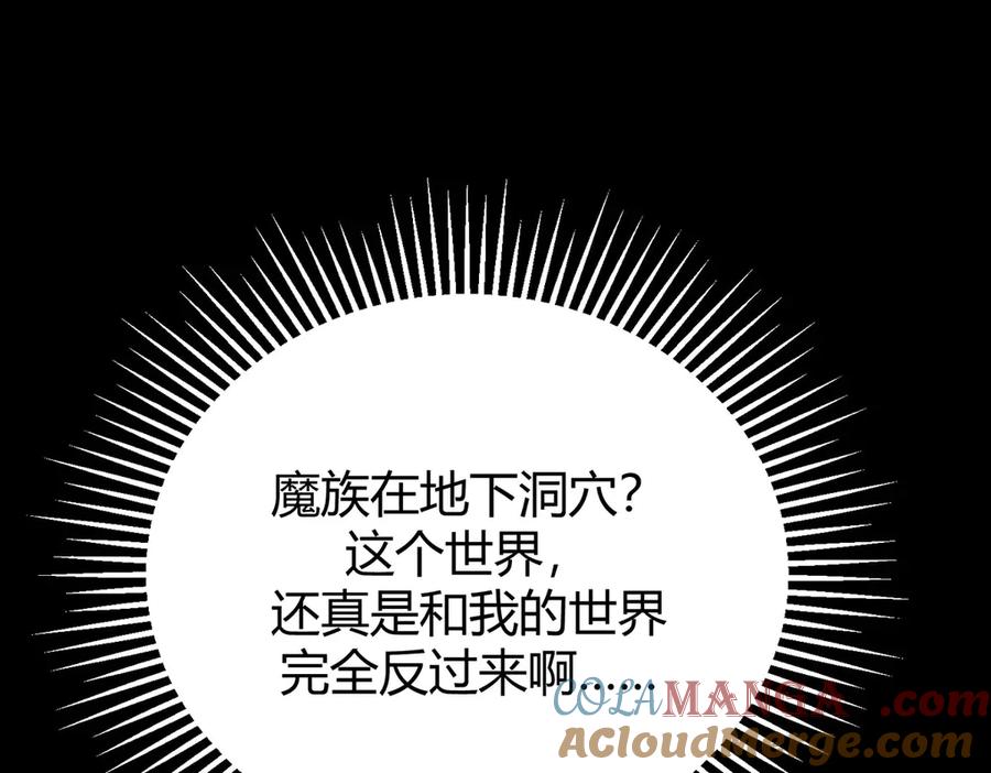 我，最强BOSS - 50 - 第61张图