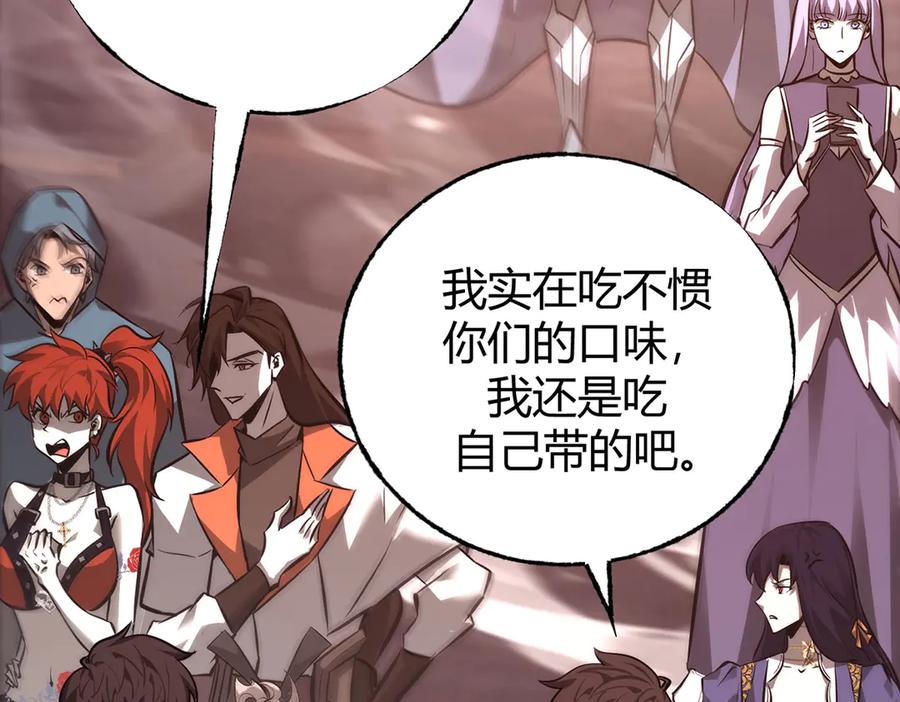 我，最强BOSS - 50 - 第16张图