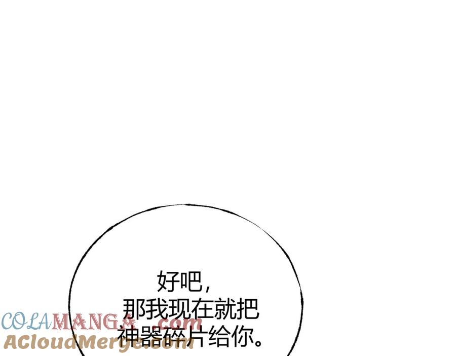 我，最强BOSS - 56 - 第117张图