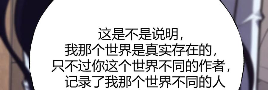 我，最强BOSS - 56 - 第92张图