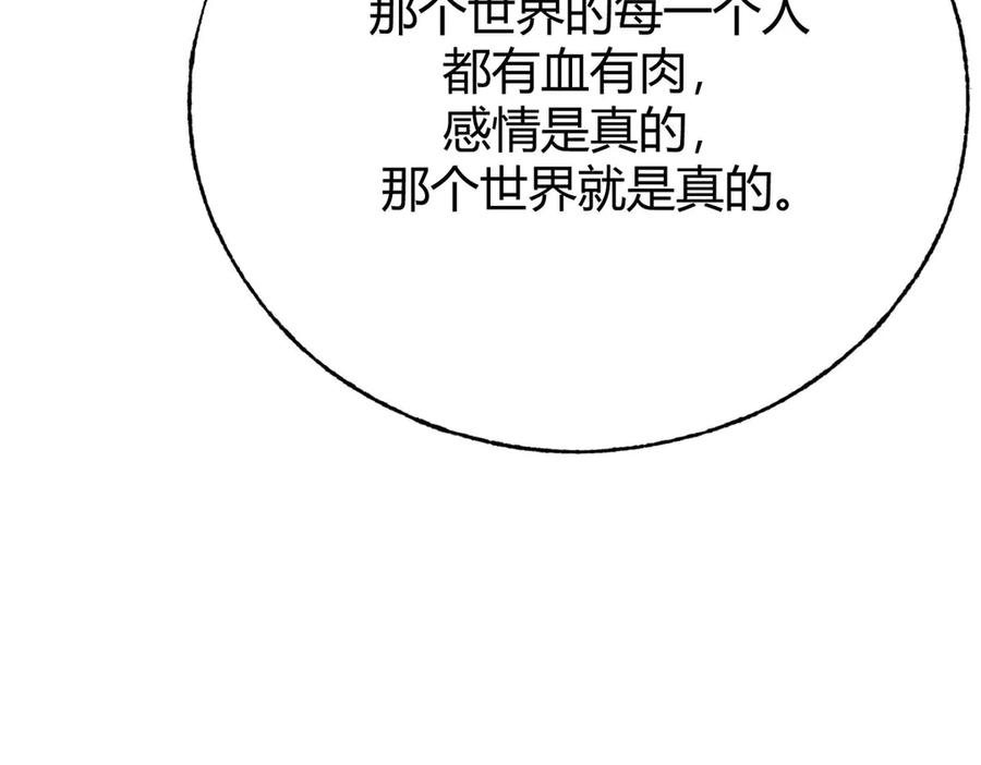 我，最强BOSS - 56 - 第114张图