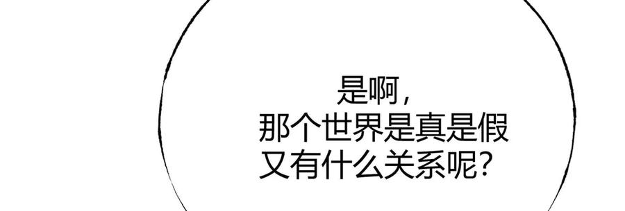 我，最强BOSS - 56 - 第110张图