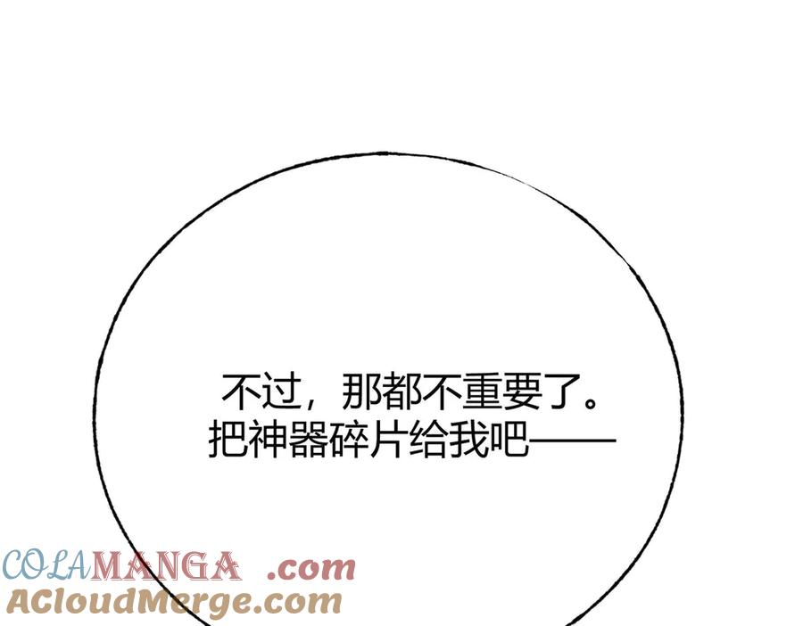 我，最强BOSS - 56 - 第97张图