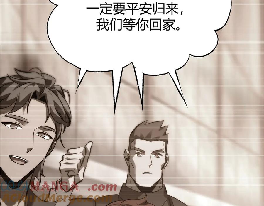 我，最强BOSS - 56 - 第105张图