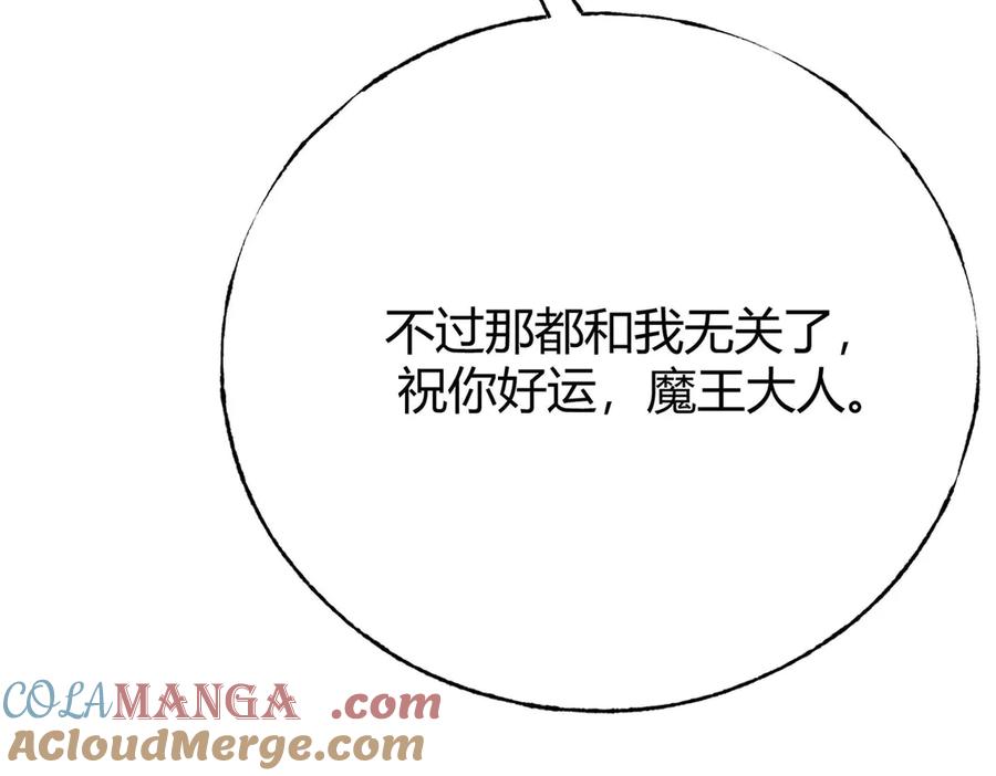 我，最强BOSS - 56 - 第121张图