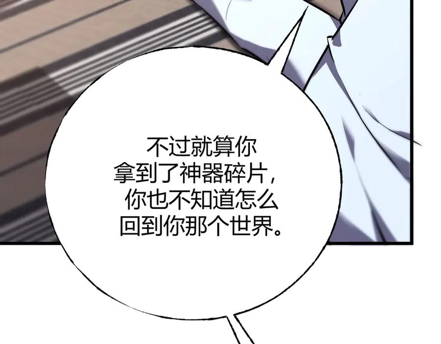 我，最强BOSS - 56 - 第120张图