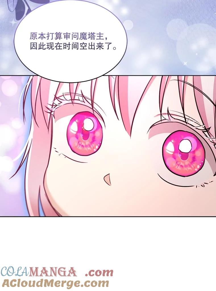 重生为神兽宝宝 - 57.陪逛庆典 - 第45张图