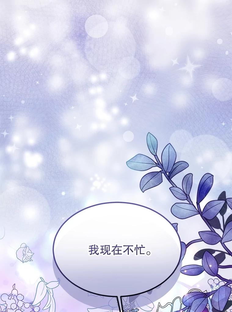 重生为神兽宝宝 - 57.陪逛庆典 - 第42张图