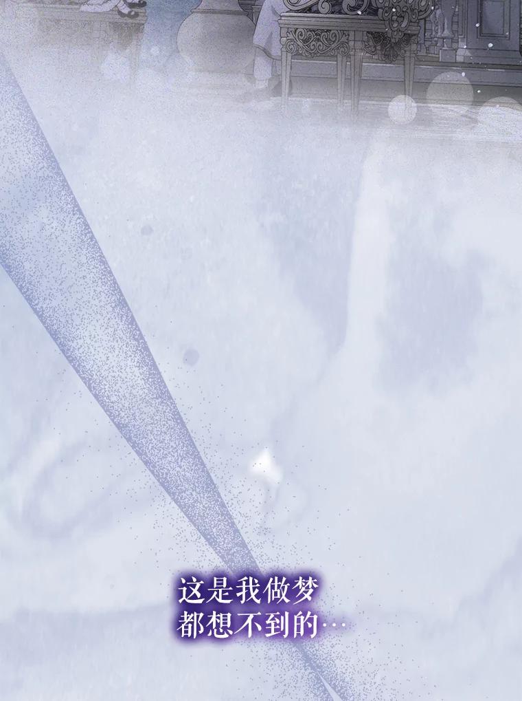 重生为神兽宝宝 - 57.陪逛庆典 - 第51张图