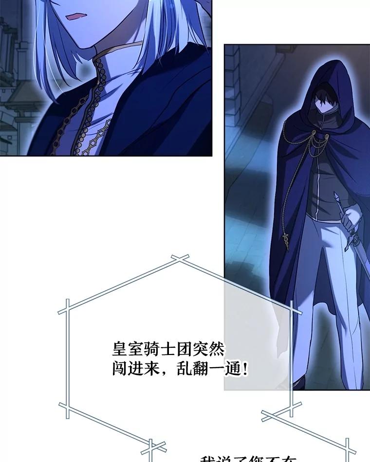 重生为神兽宝宝 - 57.陪逛庆典 - 第22张图