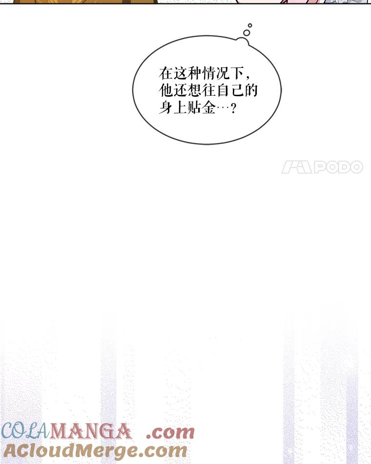 重生为神兽宝宝 - 57.陪逛庆典 - 第17张图