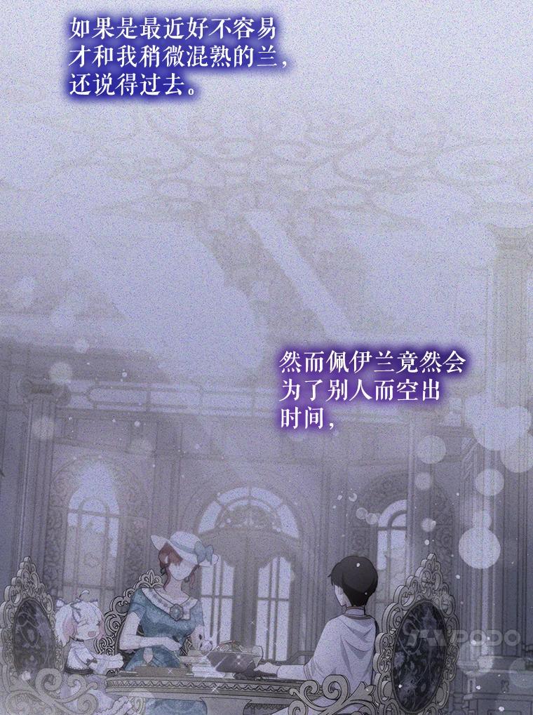 重生为神兽宝宝 - 57.陪逛庆典 - 第50张图