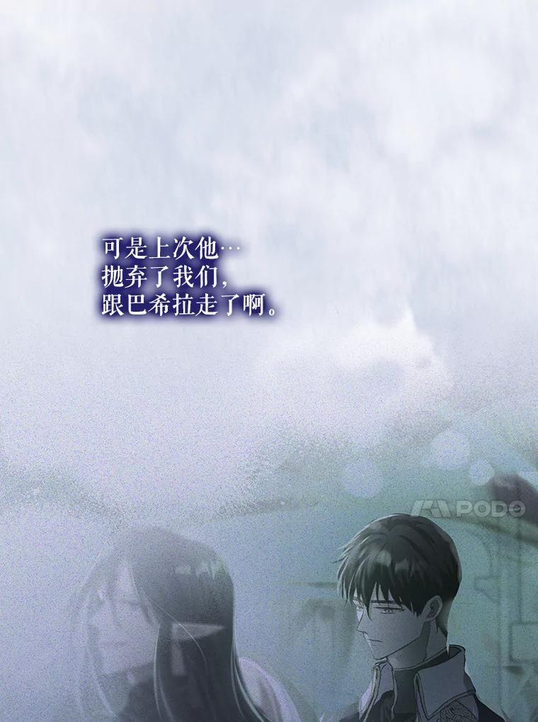 重生为神兽宝宝 - 57.陪逛庆典 - 第47张图