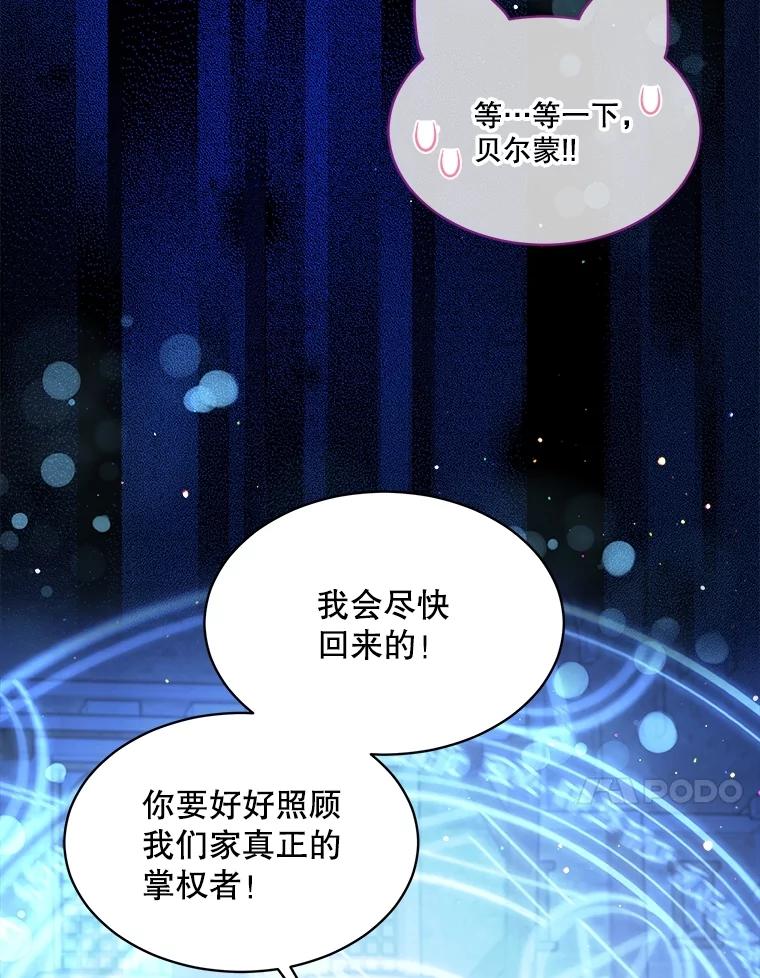 重生为神兽宝宝 - 57.陪逛庆典 - 第34张图