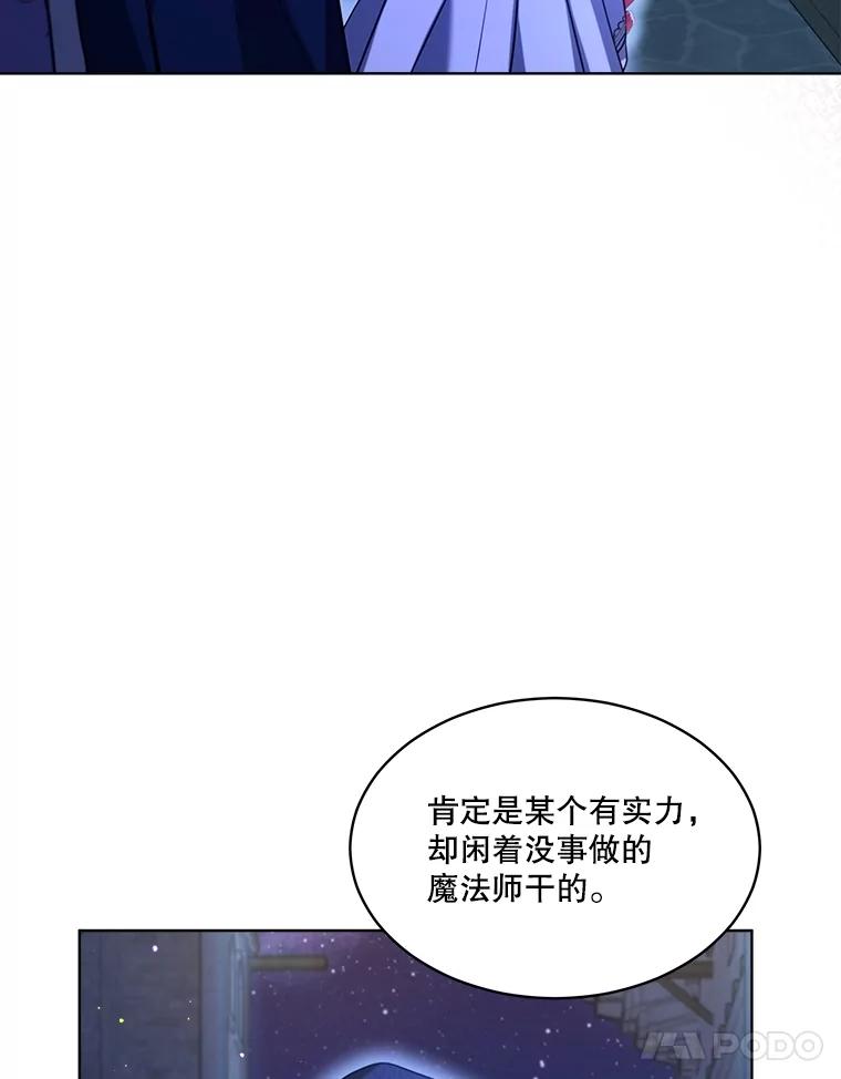 重生为神兽宝宝 - 57.陪逛庆典 - 第14张图