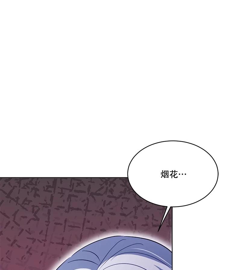 重生为神兽宝宝 - 57.陪逛庆典 - 第30张图