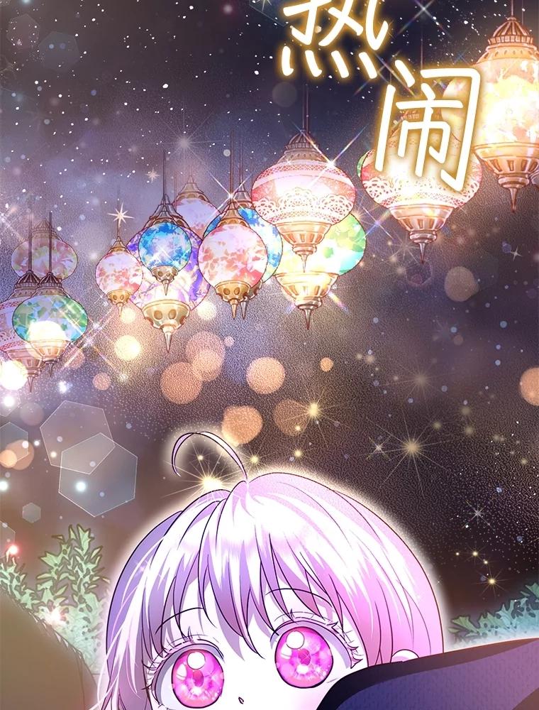 重生为神兽宝宝 - 57.陪逛庆典 - 第70张图