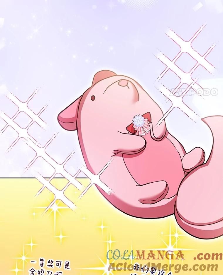 重生为神兽宝宝 - 57.陪逛庆典 - 第81张图