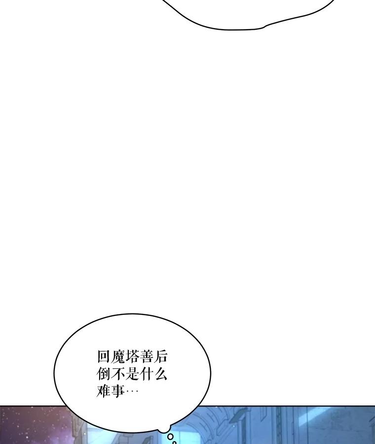 重生为神兽宝宝 - 57.陪逛庆典 - 第26张图