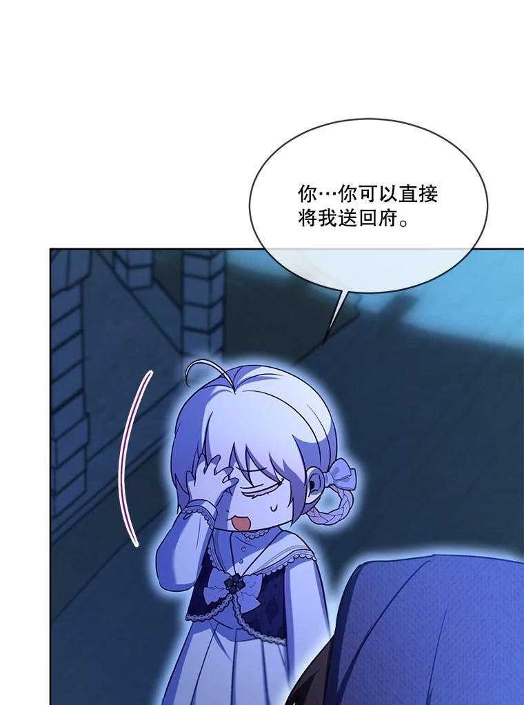 重生为神兽宝宝 - 57.陪逛庆典 - 第39张图