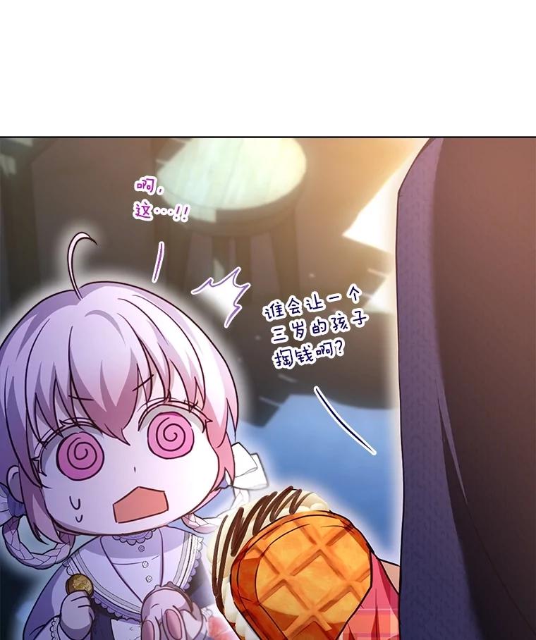 重生为神兽宝宝 - 57.陪逛庆典 - 第75张图