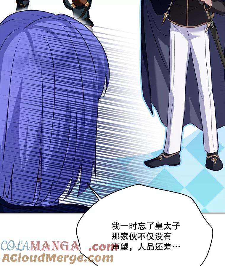 重生为神兽宝宝 - 57.陪逛庆典 - 第25张图