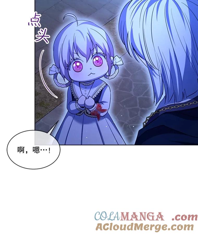 重生为神兽宝宝 - 57.陪逛庆典 - 第29张图