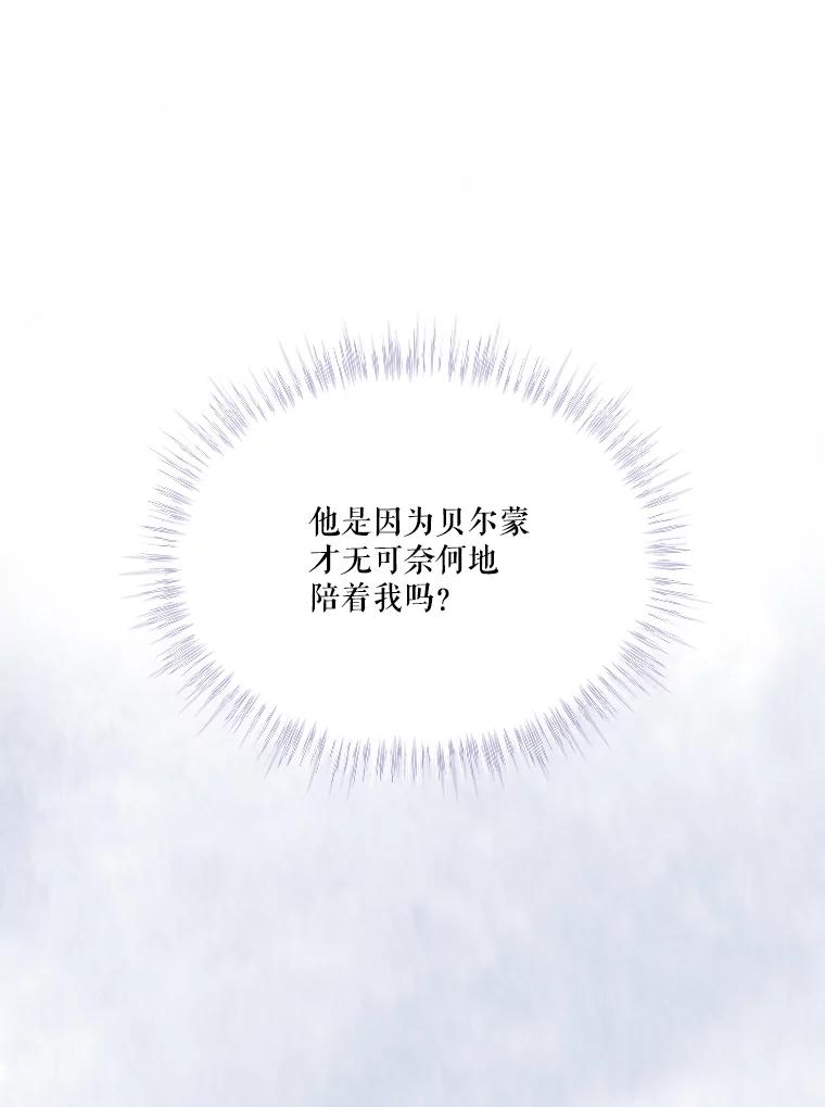 重生为神兽宝宝 - 57.陪逛庆典 - 第46张图