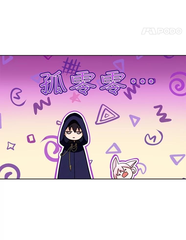 重生为神兽宝宝 - 57.陪逛庆典 - 第38张图