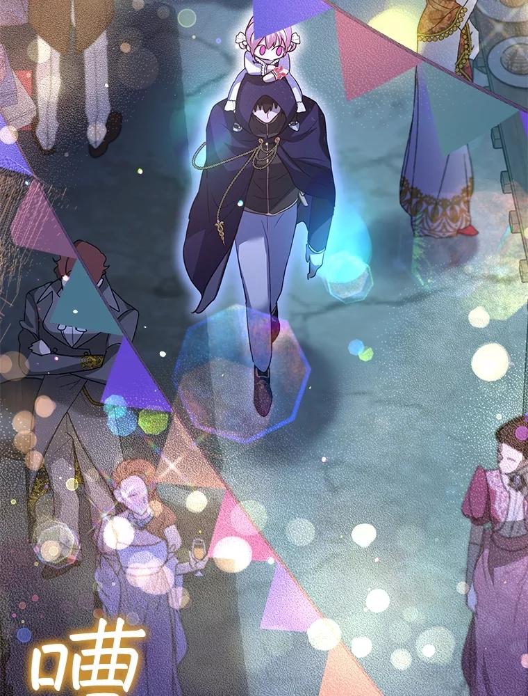 重生为神兽宝宝 - 57.陪逛庆典 - 第68张图