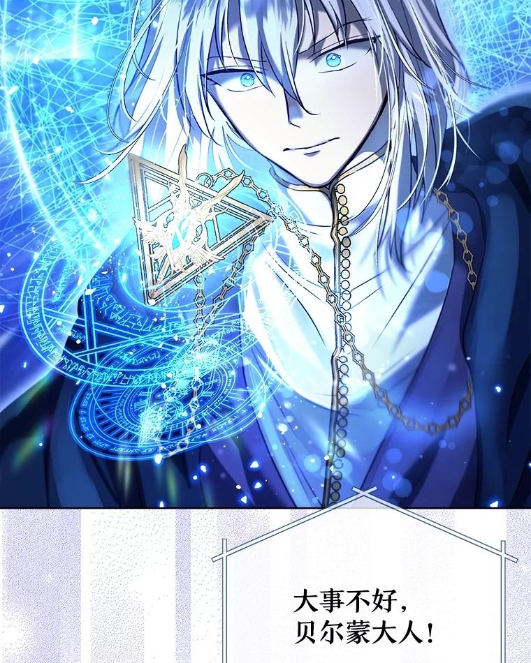 重生为神兽宝宝 - 57.陪逛庆典 - 第19张图