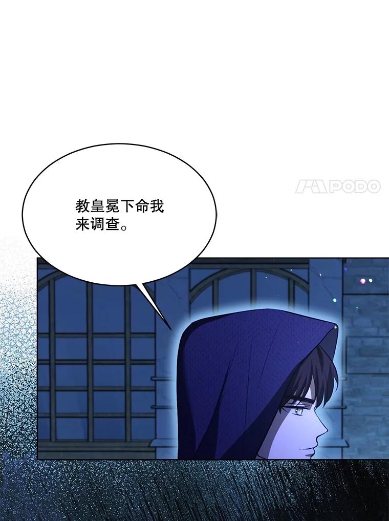 重生为神兽宝宝 - 57.陪逛庆典 - 第7张图